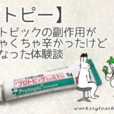 頭が柔らかい人の特徴と柔らかくする方法 自分と何が違うの 何から始める 家しごと